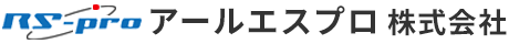 電子機器の開発、製造のことならアールエスプロ株式会社まで